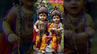 Lakshman Sa Bhai Ho ramlaxmansongs ramji ramayan ramayankatha shorts shortsfeed trendingviral [upl. by Haiacim]