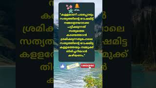 Motivational quotes Malayalam motivation Buddha quotes Relax and Smile [upl. by Scheer]