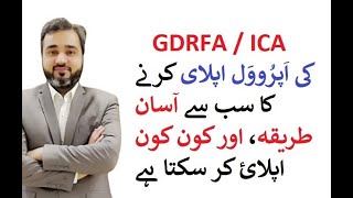 HOW TO APPLY GDRFA  ICA approval from Pakistan [upl. by Burnside162]