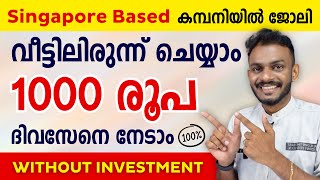 work from home job  Singapore based company  earn daily 1000 Rs  work from home job 2024 [upl. by Iy]