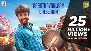 Velaikkaran  Vaa Velaikkara Lyric Video  Sivakarthikeyan Nayanthara  Anirudh Ravichander [upl. by Hebert]