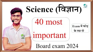 class 10th science most important question board exam 2024 set 2  by pankaj sir [upl. by Arnst]