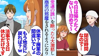 【漫画】元々うちの店の常連だった女性の誘いを断ったら大激怒させてしまい→法事で久しぶりに遠方の実家に戻った。叔父「商売は上手く行ってるのか？」俺「いや…もう赤字スレスレで廃業寸前なんだ」【マンガ動画】 [upl. by Petronella]