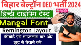 Mangal Font Remington Gail Keyboard Download For Beltron DEO Hindi Typing  बेल्ट्रॉन DEO टाइपिंग [upl. by Wallache]