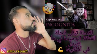 Raja Meziane  incognita Prod by Dee Tox  Reaction كل الإحترام والتقدير 🎩 [upl. by Garlen]