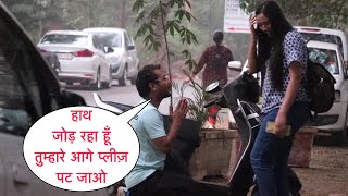 Hath Jod Raha Hu Tumhare Aage Please Pat Jao Prank On Cute Girl By Basant Jangra 2024 Prank [upl. by Yelahs]