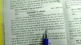 अल्पसंख्यक से आप क्या समझते हैं  अल्पसंख्यक किसे कहते हैं लिखिए alpsankhyak ko paribhashit kijiye [upl. by Akinehc]