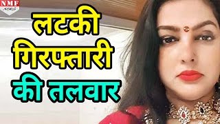 Mamta Kulkarni के खिलाफ Nonbailable Warrant जल्द हो सकती हैं Arrest [upl. by Kosiur]