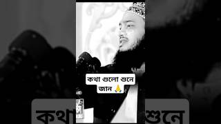 সৈয়দ মোকাররম বারী নতুন ওয়াজ ভিডিও soiyad mokarom bari New oyez [upl. by Ellery]