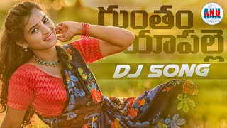 GUNTHAM YAPALLE  DJ FULL SONG  TELUGU FOLK SONG  SHIRISHA LAXMAN  LEADING BOYS  ANU FOLKS [upl. by Yelsnit]