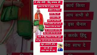 motivational motivation quotes upsc indianpolitician modipm india bjp gk pm [upl. by Felice939]