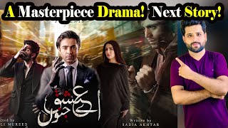 Drama Aye Ishq e Junoon Epi 45 Teaser Promo  A Masterpiece Drama  Complete Next Story [upl. by Nylirret975]