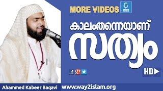 Kaalam Thanneyaanu Sathyam  ahammed kabeer baqavi [upl. by Yenroc]