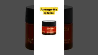 Ashwagandha ke fayde shorts ashwagandhabenefits ashwagandhakefayde ashwagandha ashwagandhapowde [upl. by Winthorpe]