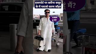 Karan Johar in Kareena Kapoors palazzo at the airport karanjohar kareenakapoorkhan [upl. by Ellennoj]