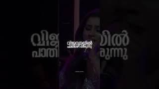 Vijanathayil Paathi Vazhi Thedunnu Song Status Video  How old are you Manju warrior Shreya goshal [upl. by Jackqueline]