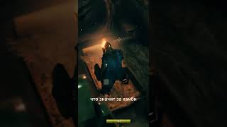 ВАЛЬХУМ valheim funnymoments [upl. by Batsheva]