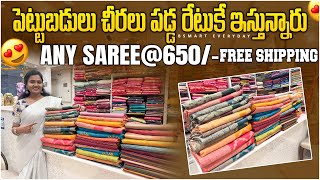 ట్రెండింగ్ ఫ్యాన్సీ చీరలు దివాలి ఆఫర్ ధరలలోFancy sareesBest pricesKothapetaBsmart [upl. by Ann-Marie]