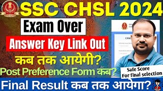 SSC CHSL 2024 mains  answer key link out  answer key कब तक   Post preference कब  Final result [upl. by Mercuri]