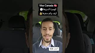 Immigration Entrée Express Canada Partie 13 [upl. by Iror]