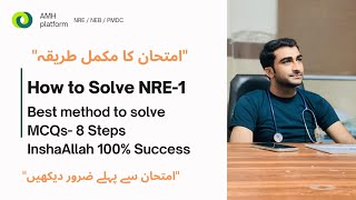 How to solve NRE1 MCQs  NRE paper krny ka mukamal tarika  Complete detail of NRE1 [upl. by Vanhook]