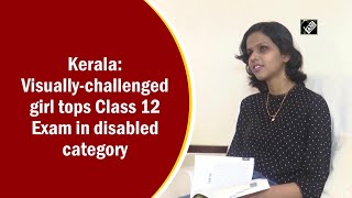 Kerala Visuallychallenged girl tops Class 12 Exam in disabled category [upl. by Jarrad629]