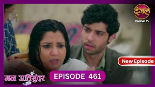 Mann Atisundar  27 Oct 2024  Full Episode 461  Full HD Newepisode  Dangal TV [upl. by Ardnasxela]