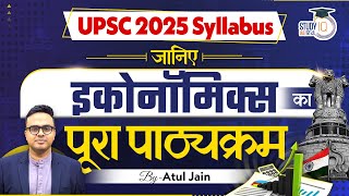 Know The Complete Syllabus of Economics in UPSC  Atul Jain  StudyIQ IAS Hindi [upl. by Ysnil582]