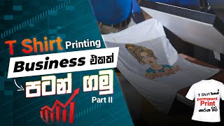 How to Start a T Shirt Printing Business Part 2  DTF Vinyl Metallic  ටී ෂර්ට් ප්‍රින්ට් බිස්නස් [upl. by Nylrak654]