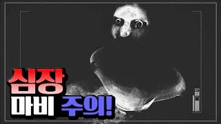 게이머들을 울렸던 전설의 계단 내려가는 공포게임 [upl. by Atinaej]