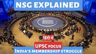 NSG Nuclear Suppliers Group  Detailed Analysis for UPSC  Indias Membership amp Challenges [upl. by Ellednek]