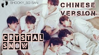 BTS  防弹少年团   Crystal Snow Lyrics Chinese Cover 中文翻唱 珊 [upl. by Fiden]