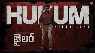 Hukum Video Song Telugu  Jailer  Superstar Rajinikanth  Sun Pictures  Anirudh  Nelson [upl. by Eisac]