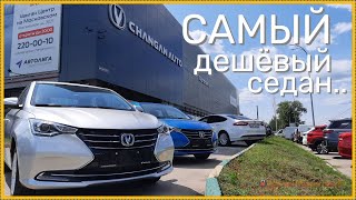 Будущий хит продаж Changan ALSVIN [upl. by Egerton579]