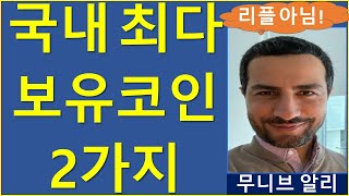 244분기를 흔들 수 있는 이슈 하나 비트코인 이더리움 솔라나 금투세 자오창펑 FTX 주기영 [upl. by Macdermot]