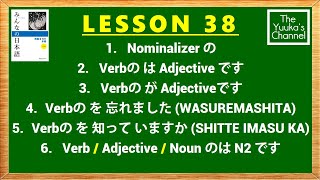 Japanese Lesson 38  Minna No Nihongo [upl. by Otirecul]