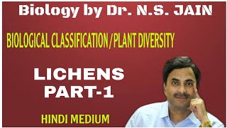 Lichens Part1 Biological Classification  Hindi Medium [upl. by Gniy603]