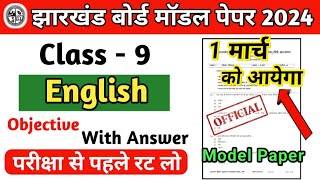 JAC Class 9 Model Question Paper 2024 Jac Board Class 9 English Model Paper 2024 1 March 2024 [upl. by Guillemette]