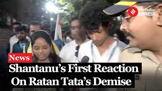 Ratan Tata Death Emotional Shantanu Naidu Speaks Up On Demise Of His Close Aide Ratan Tata [upl. by Leahcym551]