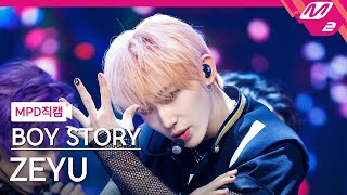 MPD직캠 보이스토리 저위 직캠 4K Alpha Korean Ver BOY STORY ZEYU FanCam  MCOUNTDOWN202437 [upl. by Nonnelg]