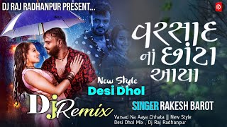 Varsad Na Aaya Chhata  Dj Remix  Rakesh Barot  No1 Desi Dhol Mix  New Gujarati Song 2024 [upl. by Neddra763]