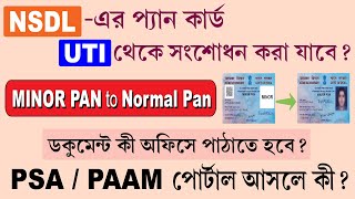 Minor Pan card To Mejor Pan Card  UTI VS NSDL  Best Portal for Pan Card 2023  PSA Portal [upl. by Sherrod]