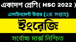 Inter 1st Year Assignment English 2021  hsc 2022 assignment 2nd week  ইংরেজি এসাইনমেন্ট ২০২১ [upl. by Aivatnuhs]