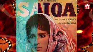 Muhammad Alis Classic Films  Saiqa  Pakistani Movies  Filmography  Cast and Credit [upl. by Ahsinod]