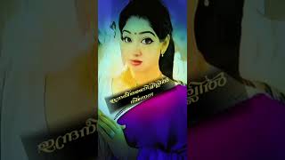 Chaithram Chayam Chalichu ❤️❤️🎶🎶Malayalam song short [upl. by Evers786]