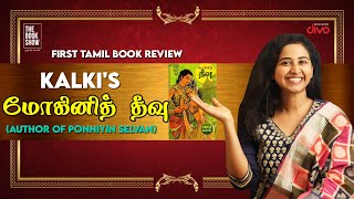 First Tamil Book Review மோகினித் தீவு  The Book Show ft Rj Ananthi [upl. by Svend178]