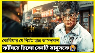 A Taxi Driver Movie Explain In BanglaKoreanDramaThe World Of Keya [upl. by Dnilazor]