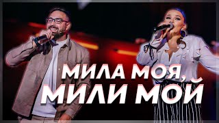 ToTo H amp Деси Слава  Мила моя мили мой  кавър [upl. by Tedi]