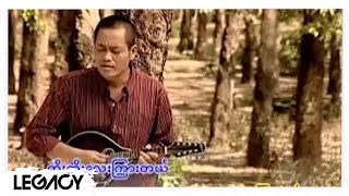 လေးဖြူ  ခဏလေးများ Album Compilation [upl. by Hadrian]