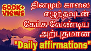 Start your every day with powerful daily affirmations  Listen every morning [upl. by Anelad]